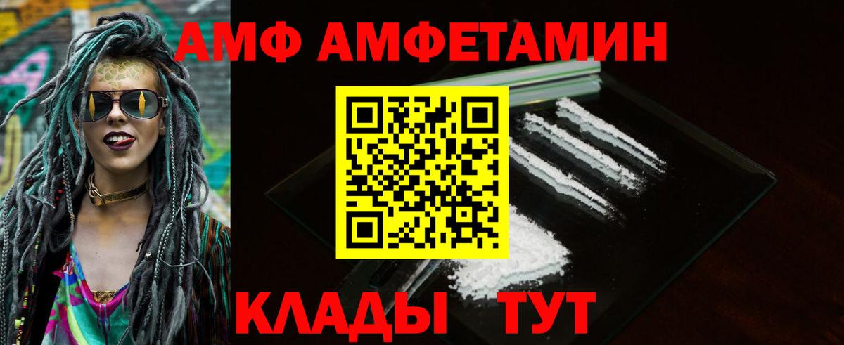 Сургут  Амфетамин 98%  АМФ  hydra ONION  Amphetamine  Вход с VPN 
