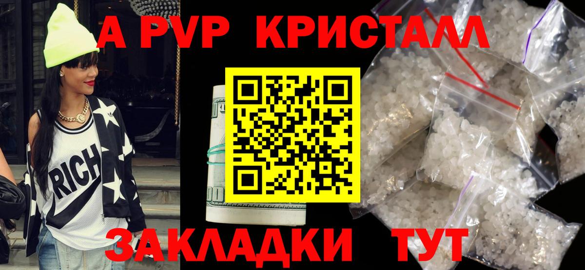 Alpha-PVP Соль Сургут