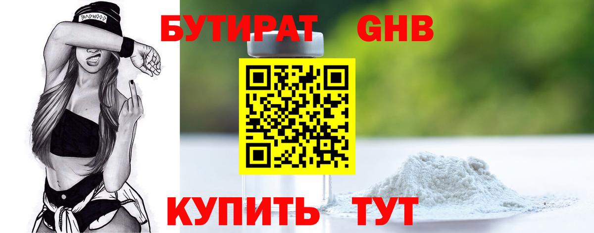 Сургут  БУТИРАТ оксана  Вход с VPN 