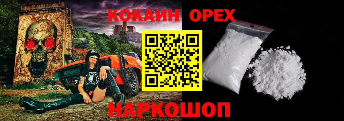 Сургут  КОКАИН Боливия  Вход с VPN 