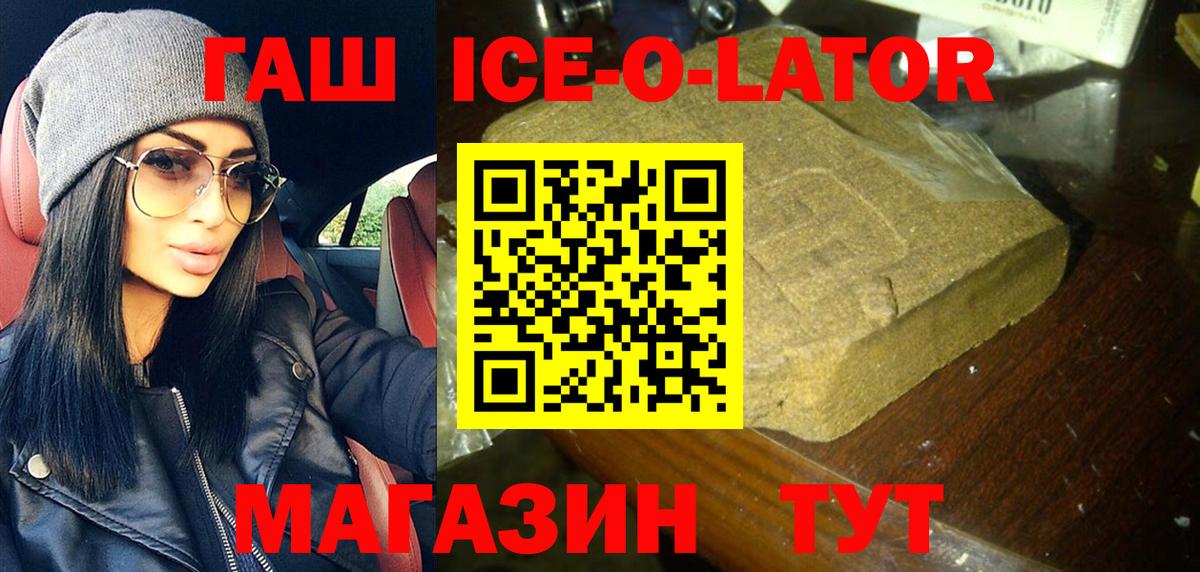 ГАШ гашик  Гашиш индика сатива  Сургут  Вход с VPN 