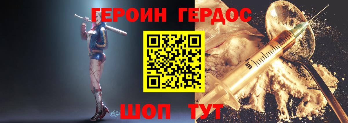 Сургут  Героин герыч  Героин  Вход с VPN 