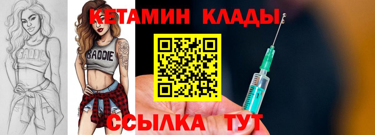 Кетамин ketamine  Вход с VPN  ссылка на мегу сайт  КЕТАМИН VHQ  Сургут 