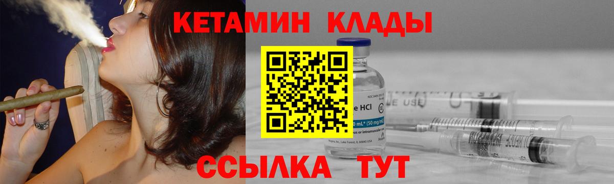 Кетамин ketamine Сургут