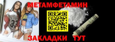 мет Новокубанск