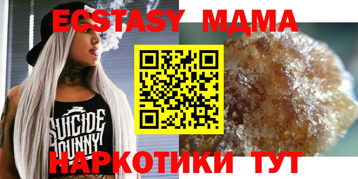 Сургут  MDMA молли  Вход с VPN  MDMA  МДМА Molly 