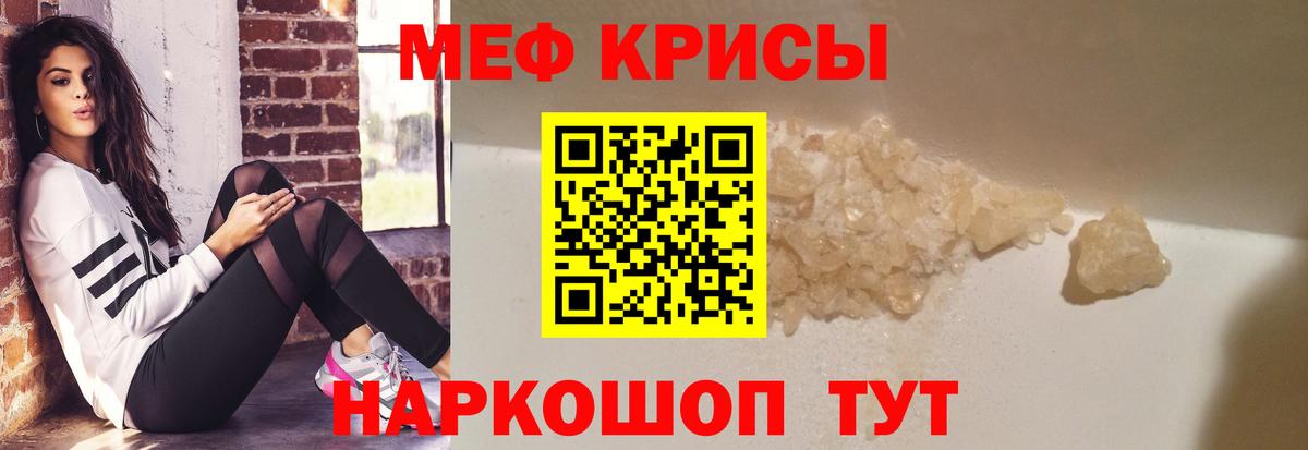 Меф мяу мяу  Вход с VPN  Сургут  МЕФ  МЕФ 4 MMC 
