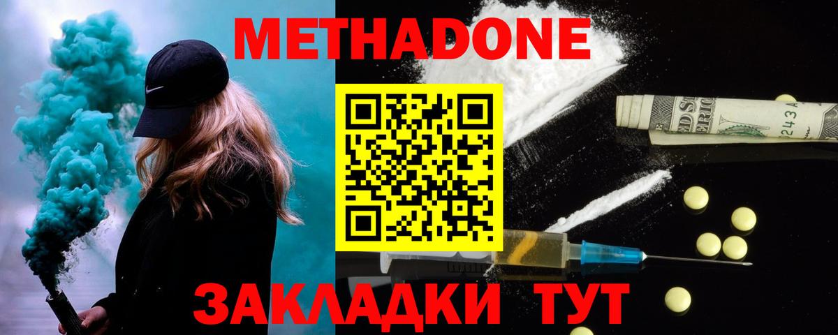площадка Telegram  Вход с VPN    сайт  МЕТАДОН methadone  Сургут  Метадон кристалл 