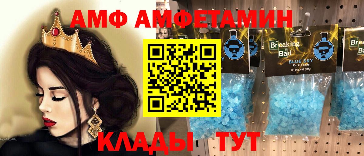 Метамфетамин винт Сургут