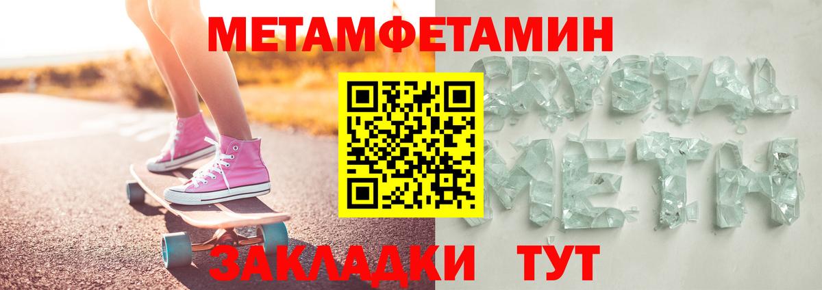 МЕТАМФЕТАМИН пудра  МЕТАМФЕТАМИН пудра  Сургут  Вход с VPN 