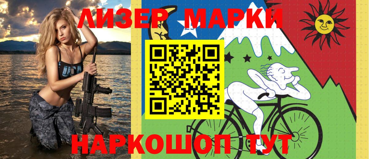 Марки 25I-NBOMe 1,8мг  Марки 25I-NBOMe 1,8мг  Вход с VPN  Сургут 