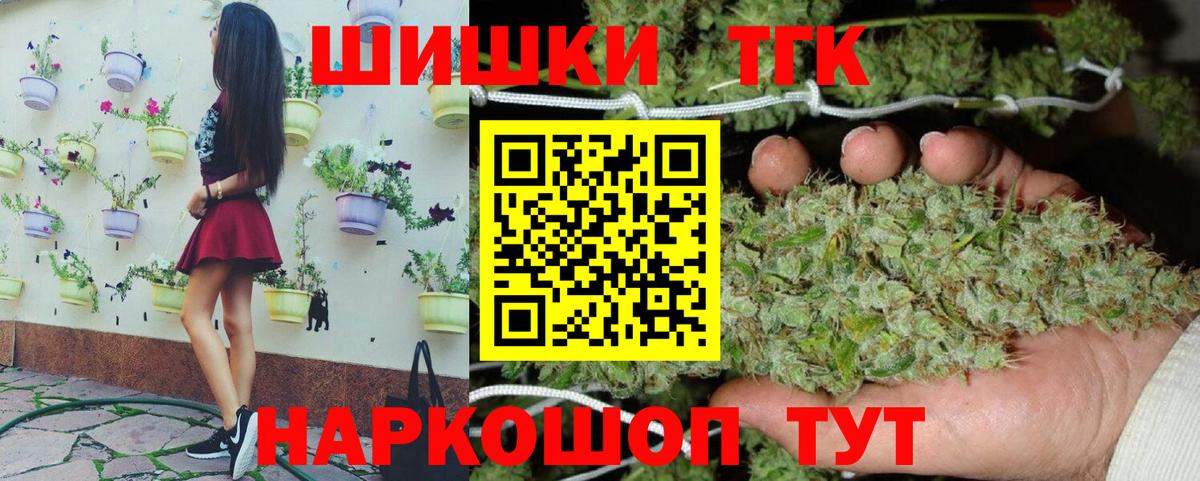 Шишки марихуана сатива  Каннабис семена  Сургут  Каннабис White Widow  Вход с VPN 