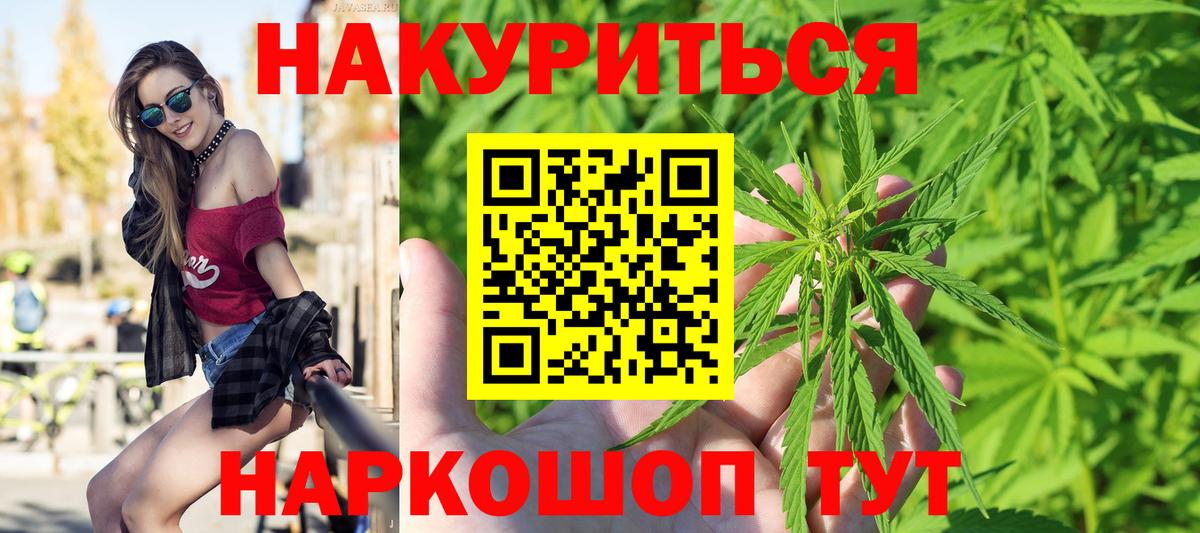 Канабис Amnesia Сургут